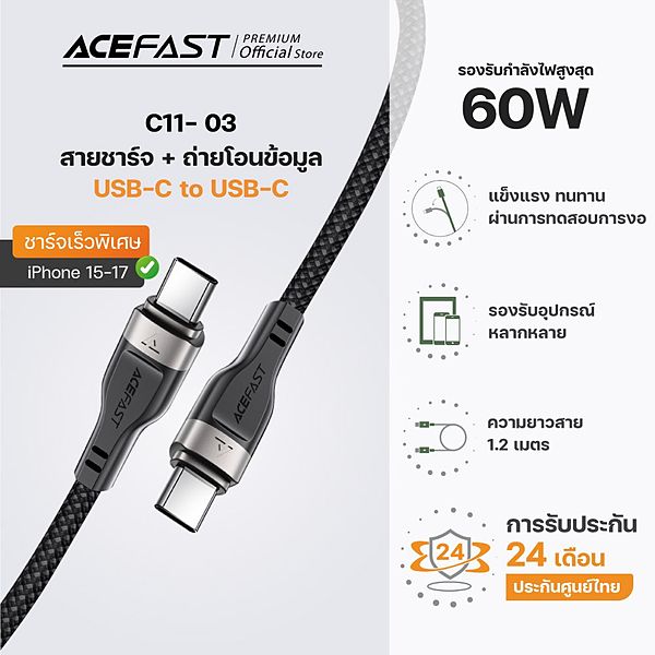 Acefast C11 Series สายชาร์จ USB-C สายถักแม่เหล็ก รองรับ 3A / 60W ชาร์จเร็ว เก็บสายง่าย ใช้งานได้หลากหลายอุปกรณ์