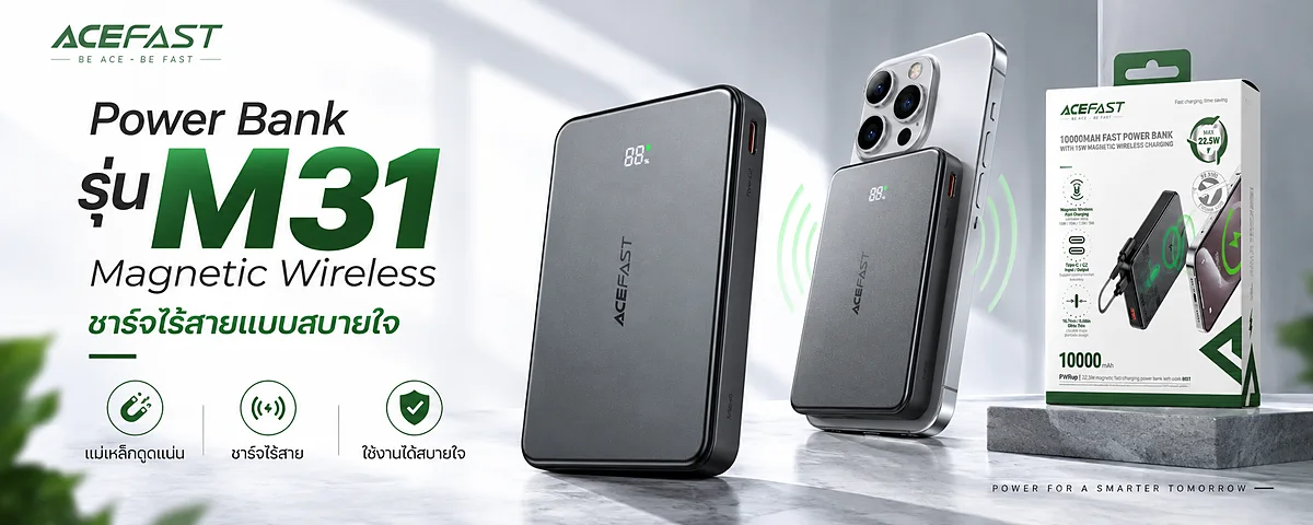 Power Bank รุ่น M31 Magnetic Wireless ชาร์จไร้สายแบบสบายใจ