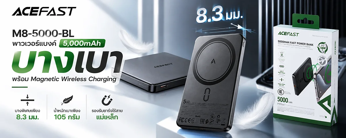 Power Bank M8 5,000mAh เบาและบางที่สุด พร้อมรองรับการชาร์จไร้สาย Magnetic Wireless Charging