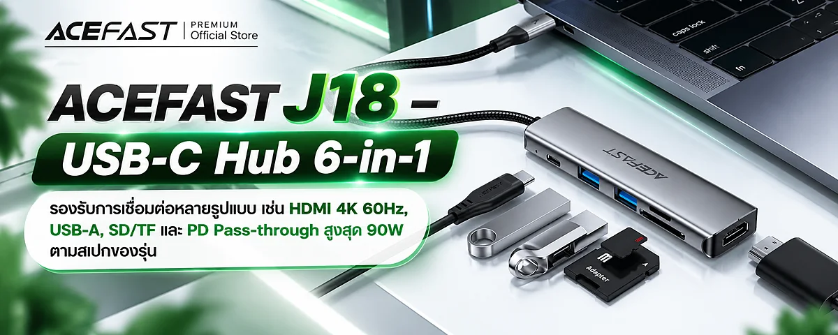 USB Hub คืออะไร? ทำไมคนใช้โน้ตบุ๊กถึงควรมี?