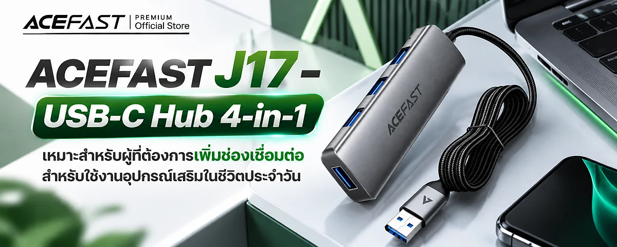 USB Hub คืออะไร? ทำไมคนใช้โน้ตบุ๊กถึงควรมี?