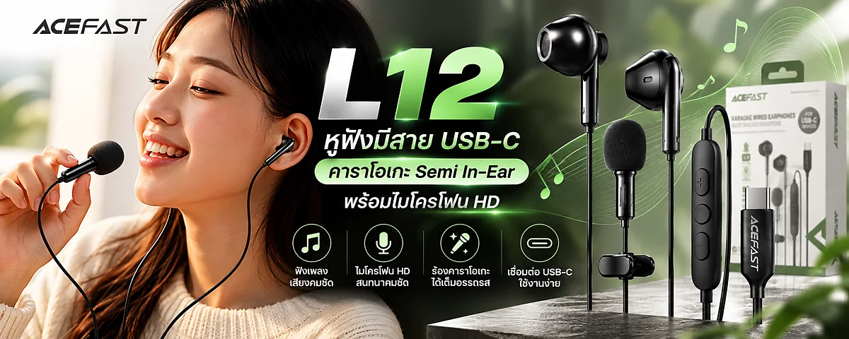 L12 หูฟังมีสาย USB-C แบบ Semi In-Ear จาก ACEFAST Thailand