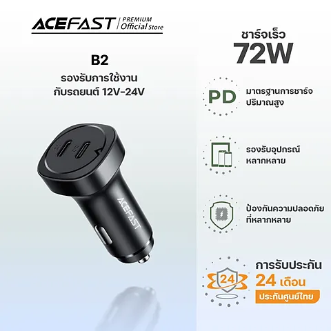 Acefast B2 ที่ชาร์จในรถ 72W Fast Car Charger 2×USB-C ชาร์จเร็ว PD Laptop / iPhone / Android