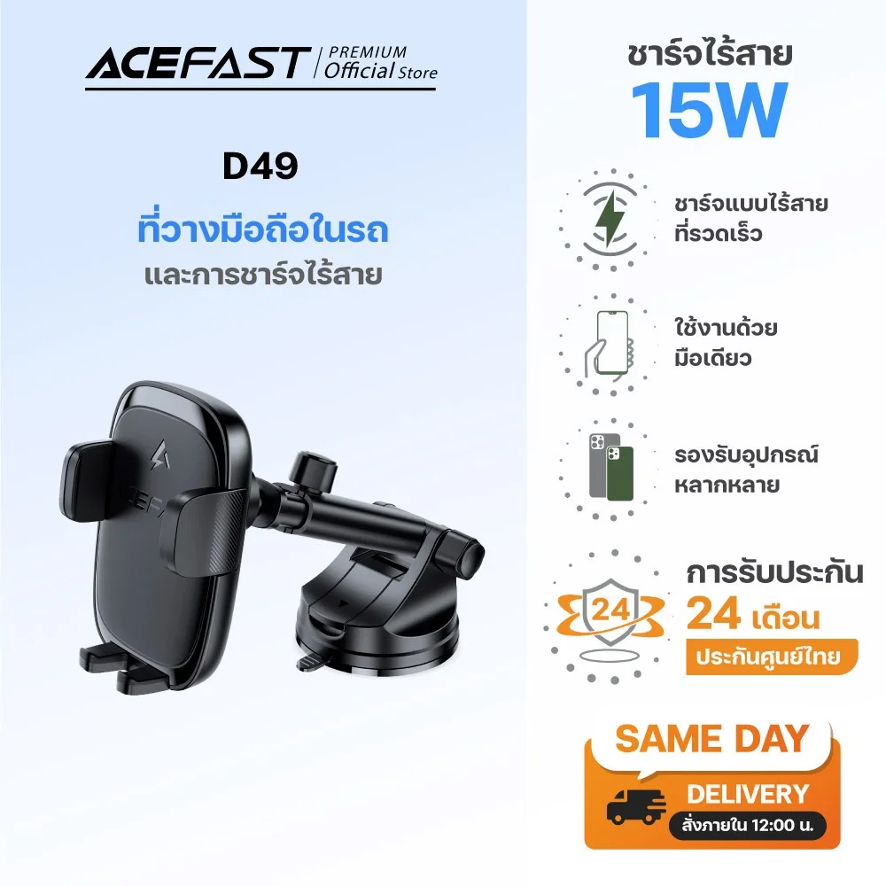Acefast ที่วางมือถือในรถ ชาร์จไร้สาย D48 / D49 15W Car Mount Wireless Charger ช่องแอร์ / แขนยืด