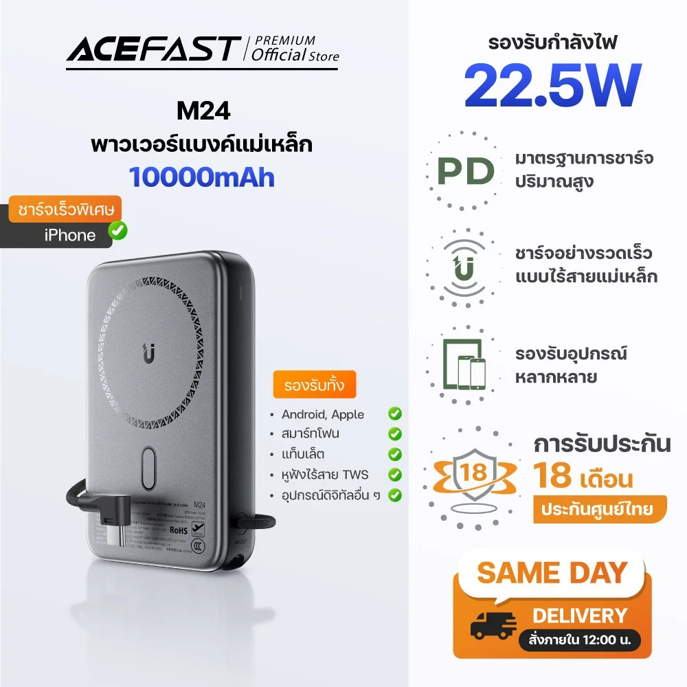 ACEFAST M17 / M18 / M24 Power Bank 10000mAh Magnetic Wireless 22.5W พาเวอร์แบงค์ แบตสำรอง ชาร์จไร้สาย PD QC Type-C
