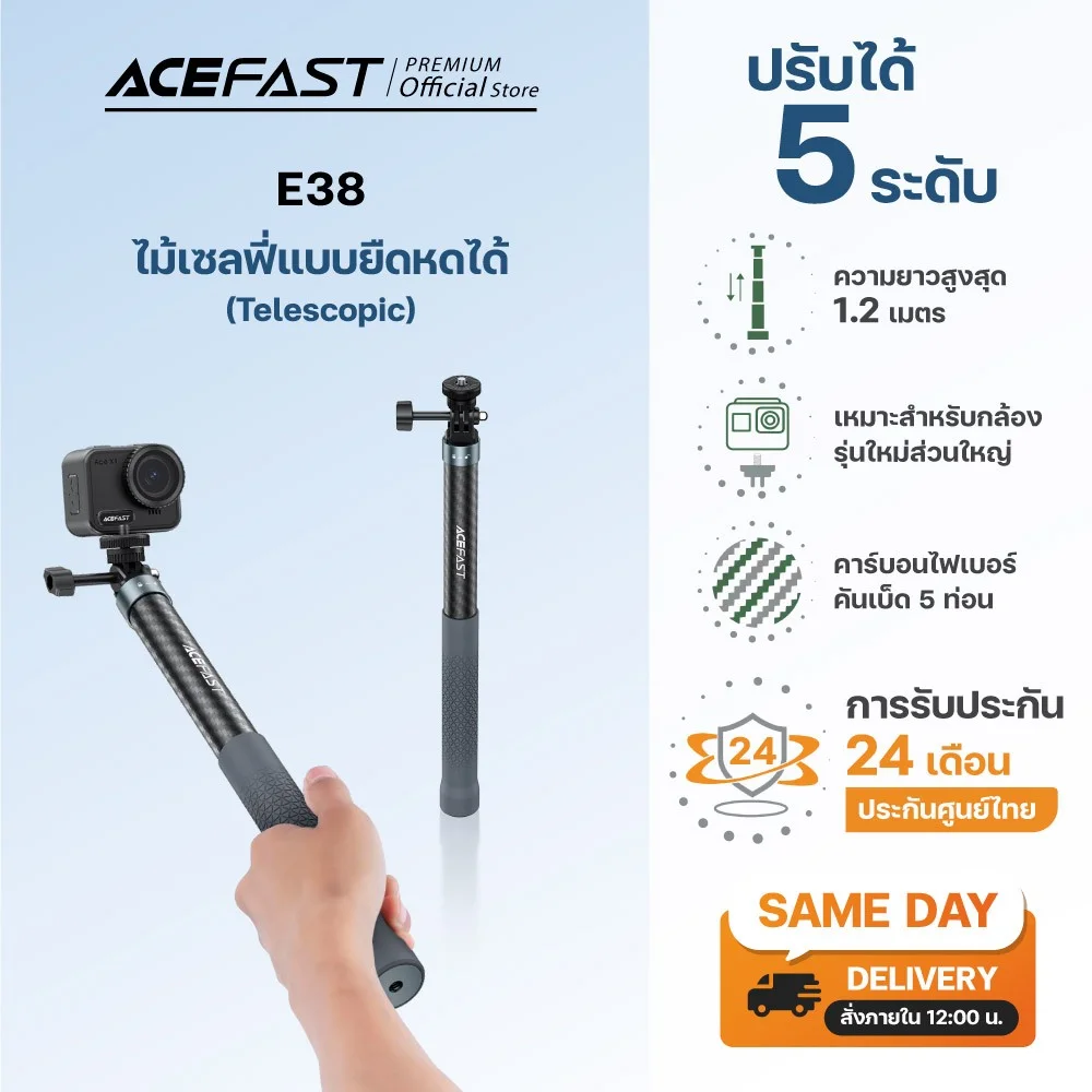 Acefast E38 Carbon Fiber Selfie Stick ไม้เซลฟี่คาร์บอนไฟเบอร์ ยืดได้ 1.2 เมตร สำหรับ Action Camera / 360 Camera