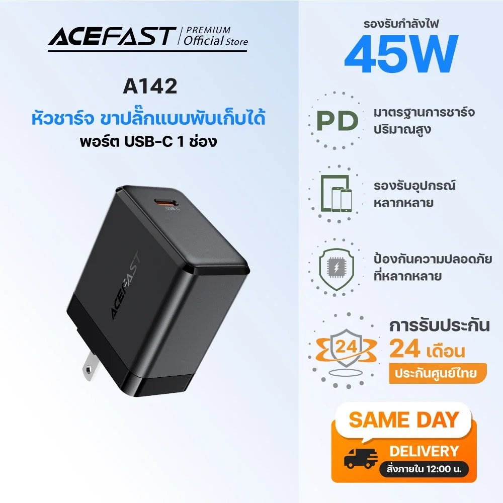 ACEFAST A142 หัวชาร์จเร็ว GaN 45W USB-C PD ชาร์จมือถือ แท็บเล็ต และโน้ตบุ๊ก