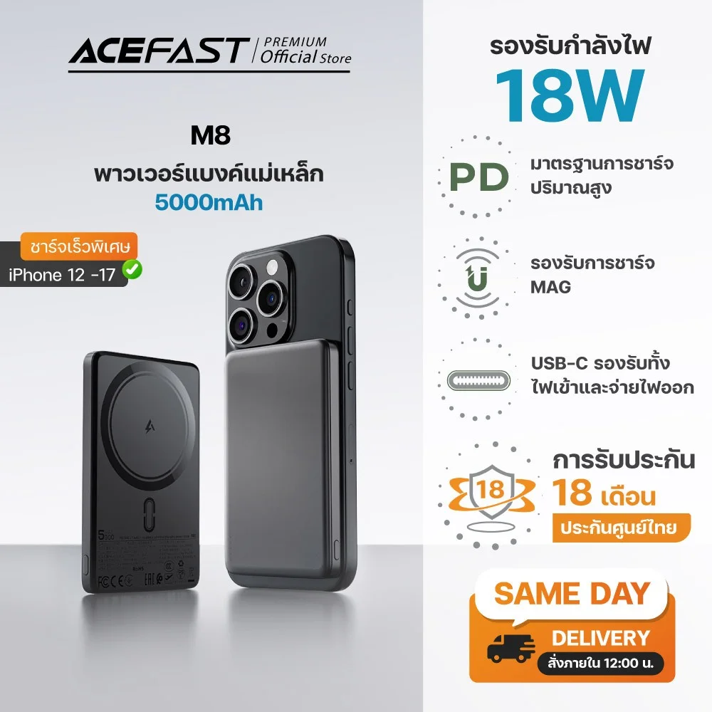 ACEFAST M8 Power Bank 5000mAh Magnetic Wireless PD 18W พาเวอร์แบงค์ แบตสำรองแม่เหล็ก ชาร์จไร้สาย Type-C บางพิเศษ
