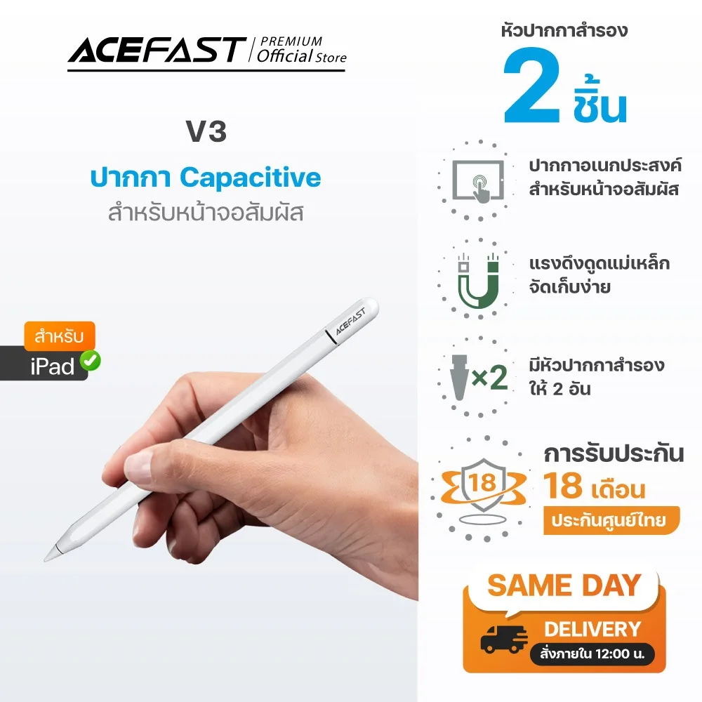 Acefast V3 Stylus Pen ปากกาสไตลัสอัจฉริยะ ชาร์จไร้สายแม่เหล็ก เขียนลื่น วาดแม่นยำ รองรับ iPad และจอสัมผัส