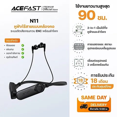 ACEFAST N11 หูฟังคล้องคอ Bluetooth 6.0 ลำโพงในตัว 4 ตัว แบต 90ชม. IPX4