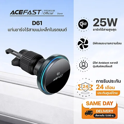 Acefast D61 ที่วางมือถือในรถ Magnetic Wireless Charger Qi2 25W Car Holder ชาร์จไร้สาย