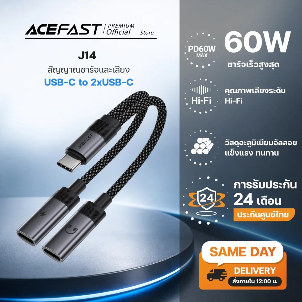 Acefast J14 อะแดปเตอร์ USB-C to 2×USB-C Splitter สำหรับชาร์จและโอนข้อมูล