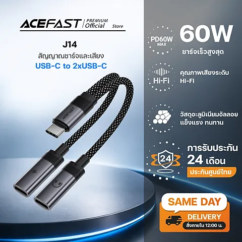 Acefast J14 อะแดปเตอร์ USB-C to 2×USB-C Splitter สำหรับชาร์จและโอนข้อมูล