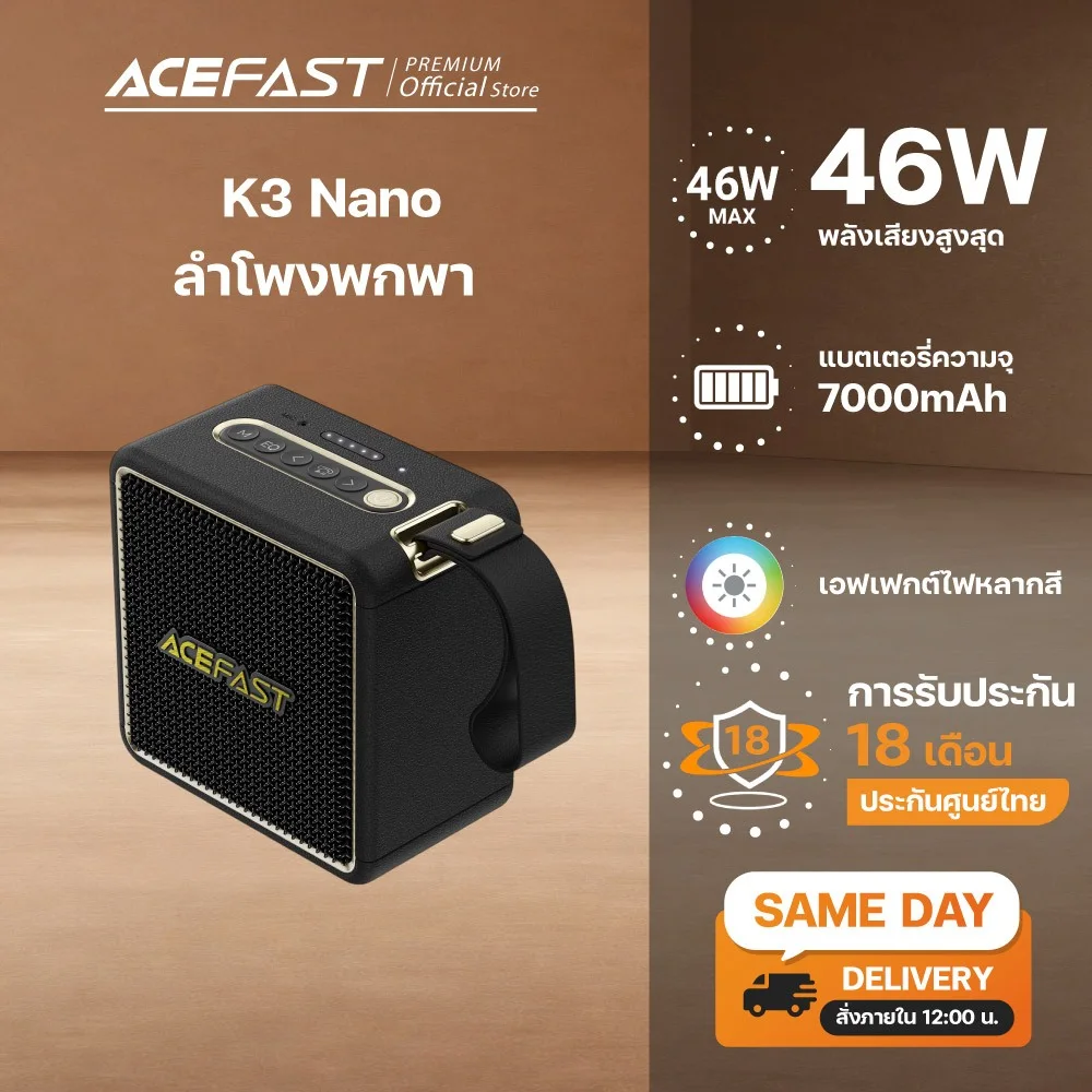 Acefast ลำโพงบลูทูธ K3 Nano / Max / Ultra | 46W / 80W / 120W Bluetooth Speaker เบสแน่น กันน้ำ RGB