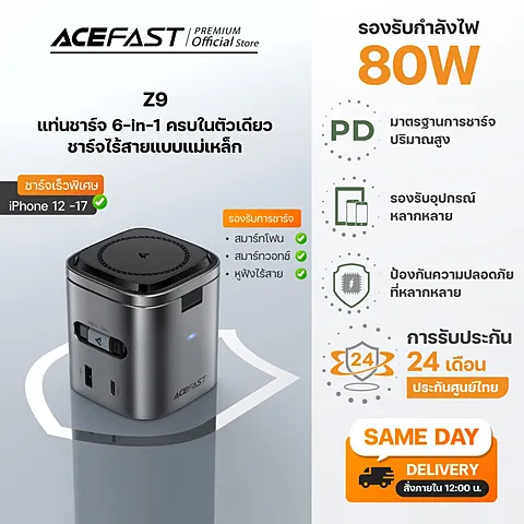 Acefast Z9 แท่นชาร์จไร้สาย 6in1 80W Desktop Wireless Charging Station ชาร์จมือถือ / Laptop / หูฟัง / นาฬิกา
