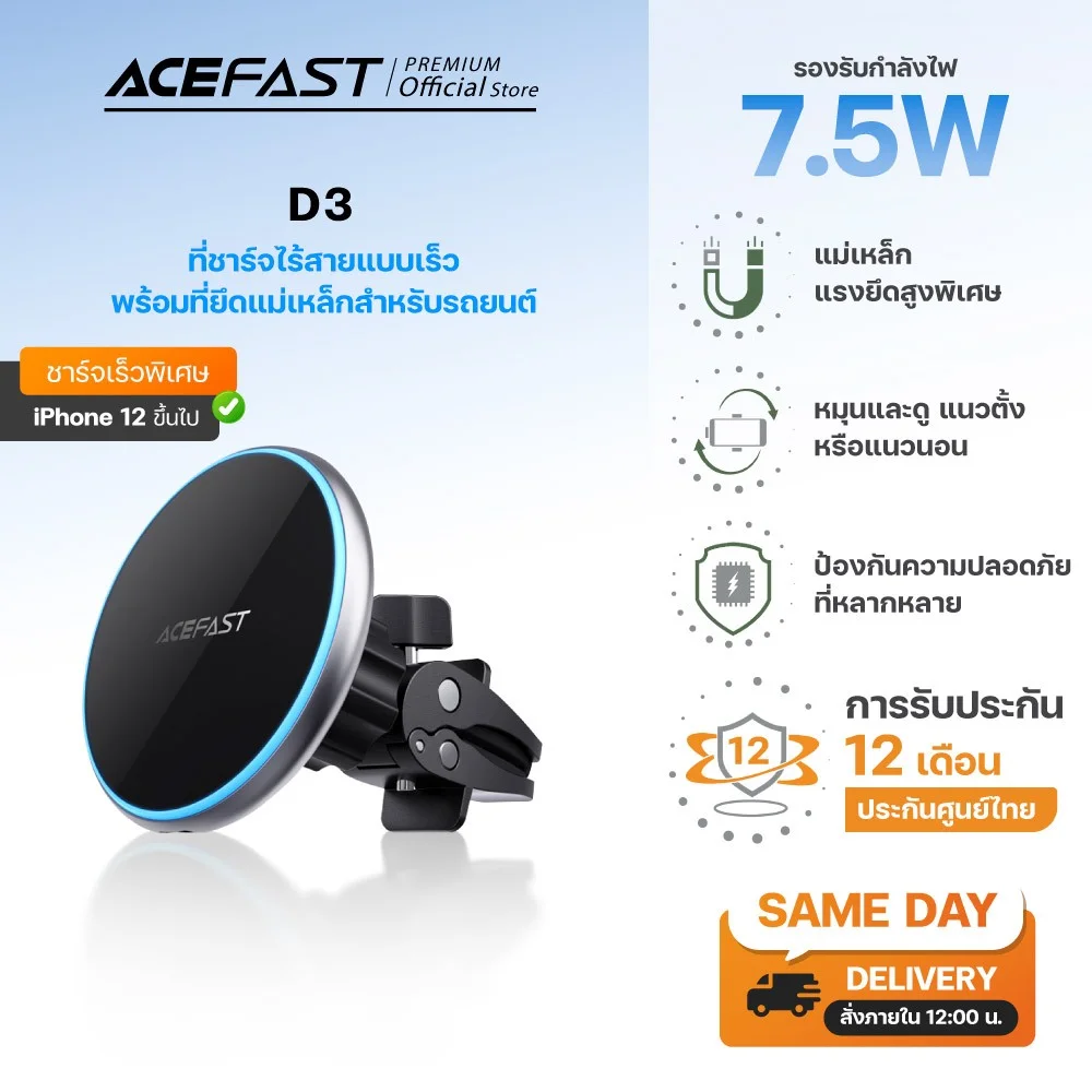 Acefast D3 ที่วางมือถือในรถ ชาร์จไร้สาย 15W Magnetic Car Mount ช่องแอร์ รองรับ MagSafe