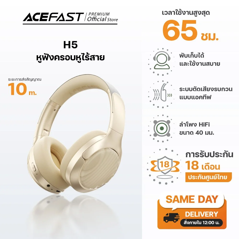 Acefast H5 หูฟังครอบหูไร้สาย ANC Bluetooth 5.4 เสียง HiFi 40mm ตัดเสียงรบกวน 30dB แบตอึด 65 ชม. ใส่สบาย