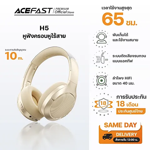 Acefast H5 หูฟังครอบหูไร้สาย ANC Bluetooth 5.4 เสียง HiFi 40mm ตัดเสียงรบกวน 30dB แบตอึด 65 ชม. ใส่สบาย