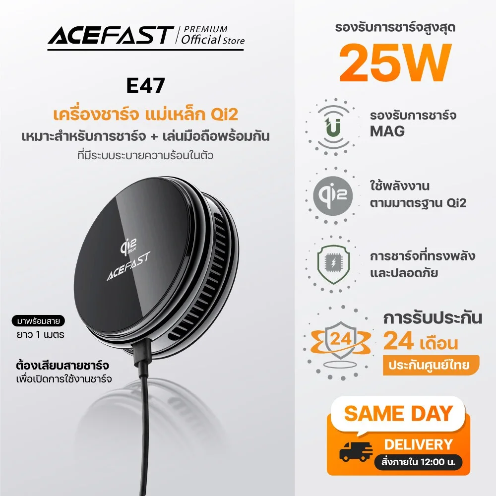Acefast E47 แท่นชาร์จไร้สายแม่เหล็ก Qi2 25W พร้อมพัดลมระบายความร้อน Magnetic Wireless Charger