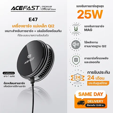 Acefast E47 แท่นชาร์จไร้สายแม่เหล็ก Qi2 25W พร้อมพัดลมระบายความร้อน Magnetic Wireless Charger