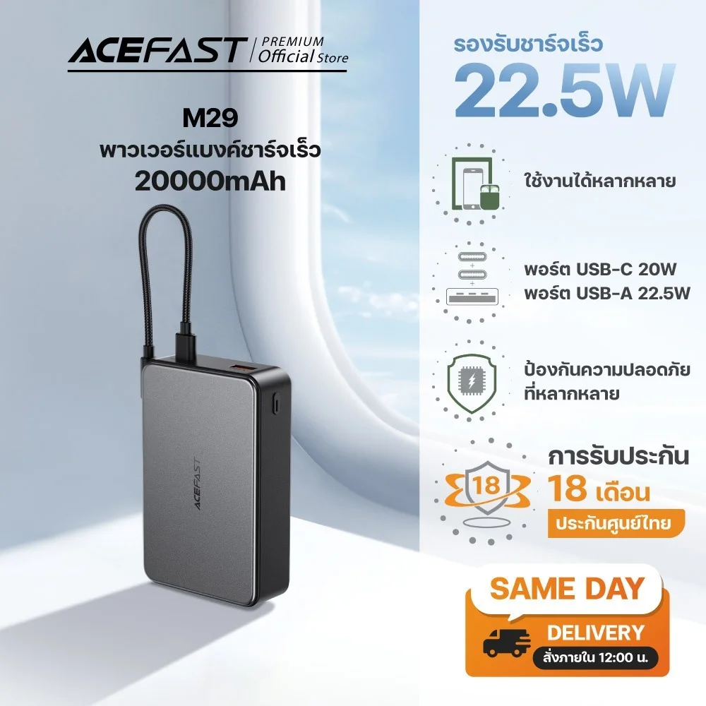 ACEFAST Power Bank 20000mAh พาวเวอร์แบงค์ ชาร์จเร็ว 22.5W-100W มีสายในตัว PD Fast Charge