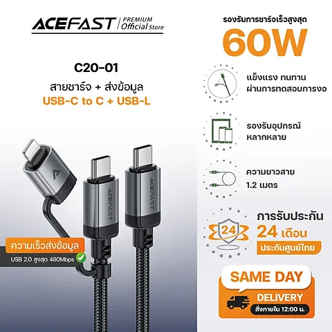Acefast C20 Series สายชาร์จเร็ว USB-C 2in1 / Type-C / USB-A รองรับ 60W PD สายถักไนลอน แข็งแรง ใช้งานได้หลายอุปกรณ์