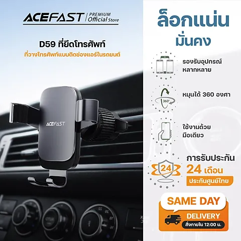 Acefast D59 ที่วางมือถือในรถ Air Vent Car Mount Holder แบบ Gravity Holder สำหรับมือถือ 4.7-6.9 นิ้ว