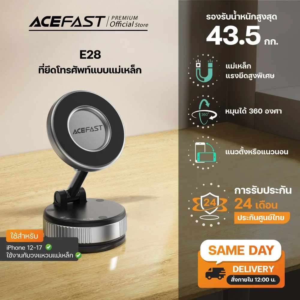 Acefast E28 ที่วางมือถือแม่เหล็ก Magnetic Phone Holder แบบดูดสูญญากาศ หมุนได้ 360° สำหรับรถยนต์และโต๊ะ