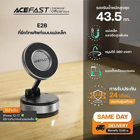 Acefast E28 ที่วางมือถือแม่เหล็ก Magnetic Phone Holder แบบดูดสูญญากาศ หมุนได้ 360° สำหรับรถยนต์และโต๊ะ