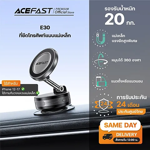 Acefast E30 ที่วางมือถือแม่เหล็ก Magnetic Phone Holder แบบดูดสูญญากาศ หมุนได้ 360° สำหรับรถยนต์และโต๊ะทำงาน