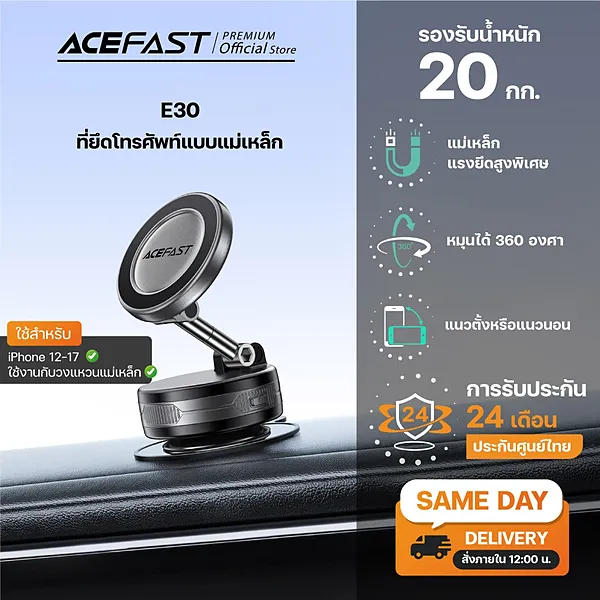 Acefast E30 ที่วางมือถือแม่เหล็ก Magnetic Phone Holder แบบดูดสูญญากาศ หมุนได้ 360° สำหรับรถยนต์และโต๊ะทำงาน