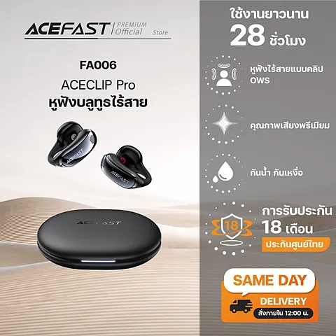 Acefast FA006 ACECLIP Pro หูฟังไร้สาย OWS แบบหนีบหู Bluetooth 5.4 เสียงสเตอริโอ ลดเสียงรั่ว แบตใช้งานรวม 28 ชม.
