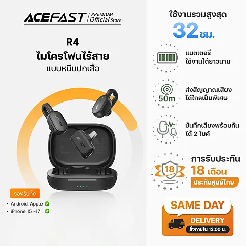 Acefast R4 ไมค์ไร้สาย Lavalier Wireless Microphone ตัดเสียงรบกวน ไมโครโฟนไร้สายแบบหนีบ รุ่นยอดฮิต