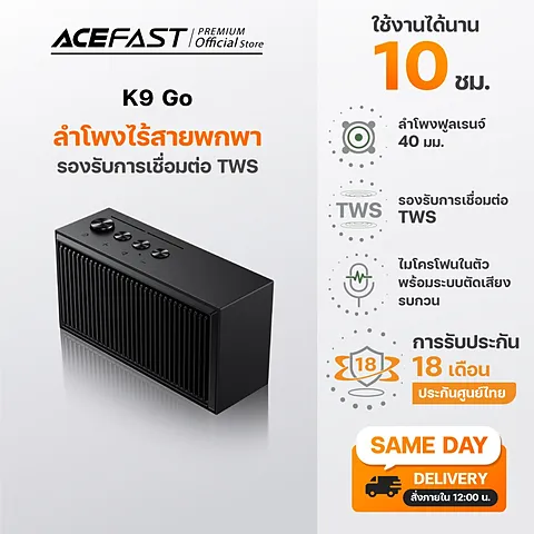 Acefast K9 Go ลำโพงบลูทูธพกพา Portable Speaker เสียงชัด เบสแน่น รองรับ TWS กันน้ำ