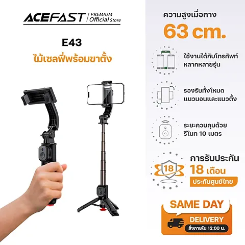 Acefast E43 ไม้เซลฟี่พร้อมขาตั้ง Selfie Stick Tripod พร้อมรีโมท Bluetooth ยืดได้ 63 ซม.