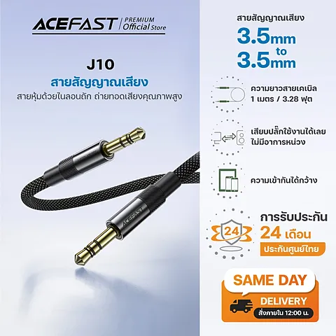 Acefast J10 สาย AUX 3.5mm to 3.5mm Audio Cable Hi-Fi ความยาว 1 เมตร สำหรับ Smartphone / Laptop / Car Audio