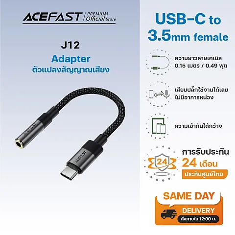 Acefast J12 ตัวแปลงเสียง USB-C to 3.5mm Female Audio Converter สำหรับ Smartphone / Laptop / Tablet