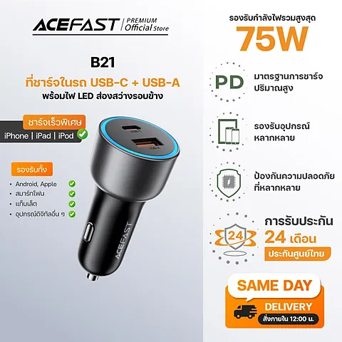 Acefast B21 ที่ชาร์จในรถ 75W Fast Charge USB-C + USB-A PD/QC Car Charger ชาร์จเร็วสำหรับ iPhone Android