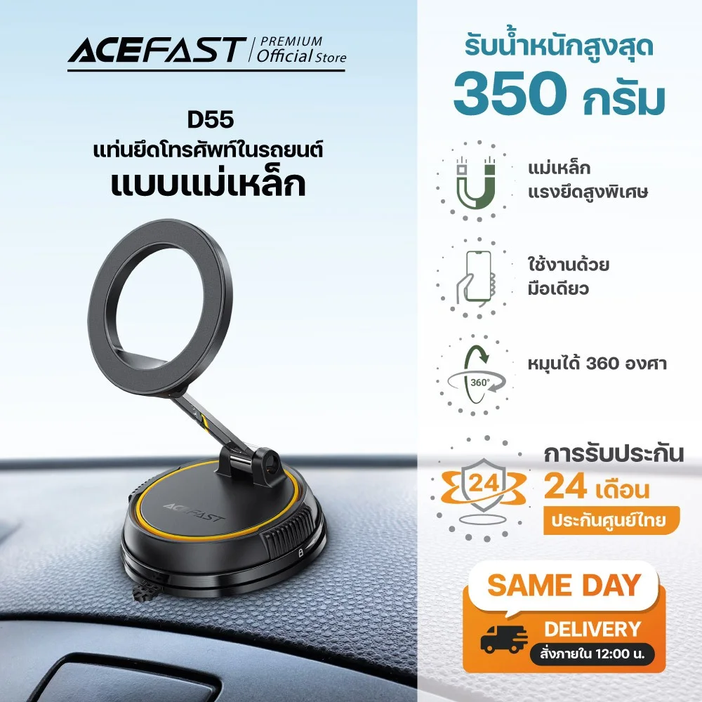 Acefast D55 ที่วางมือถือแม่เหล็กในรถ Magnetic Car Mount Holder แบบดูดกระจก/แดชบอร์ด พับได้ ปรับมุม 360°
