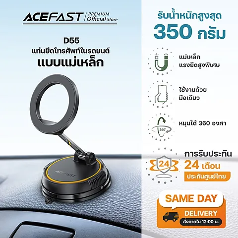 Acefast D55 ที่วางมือถือแม่เหล็กในรถ Magnetic Car Mount Holder แบบดูดกระจก/แดชบอร์ด พับได้ ปรับมุม 360°
