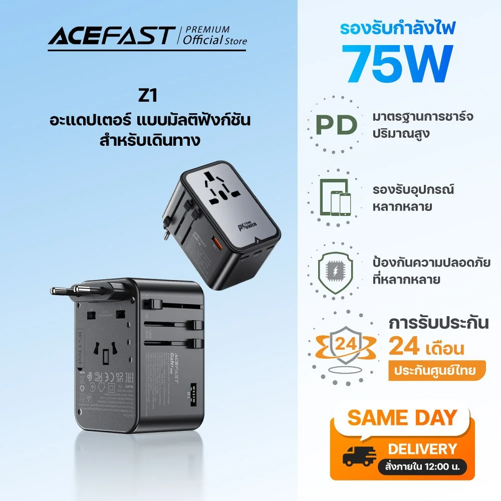 ACEFAST Z1 อะแดปเตอร์ปลั๊กไฟ Universal 2300W PD75W GaN ชาร์จเร็ว 5 พอร์ต (3 USB-C + 2 USB-A) Travel Adapter