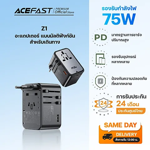 ACEFAST Z1 อะแดปเตอร์ปลั๊กไฟ Universal 2300W PD75W GaN ชาร์จเร็ว 5 พอร์ต (3 USB-C + 2 USB-A) Travel Adapter