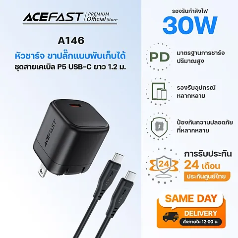 Acefast A146 หัวชาร์จเร็ว PD30W Mini GaN USB-C พร้อมสายชาร์จ P5 USB-C to USB-C ปลั๊ก US สำหรับ iPhone Samsung iPad พกพา