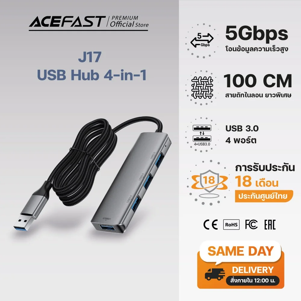 Acefast J17 USB-A ฮับ 4-in-1 USB 3.0 Hub ความเร็ว 5Gbps ตัวแยกพอร์ต USB สำหรับ Laptop PC Mac