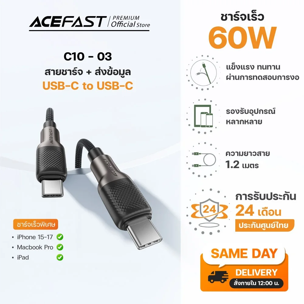 Acefast C10 Series สายชาร์จ USB-C / Type-C รองรับ 60W PD และ 3A สายถักไนลอน แข็งแรง ใช้งานทั่วไป
