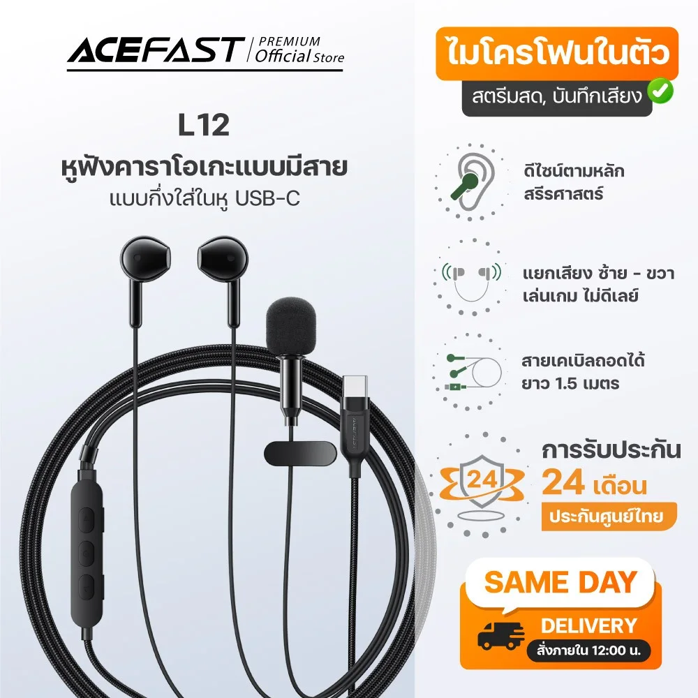 Acefast L12 หูฟังมีสาย USB-C คาราโอเกะ Semi In-Ear พร้อมไมโครโฟน HD สำหรับมือถือและแท็บเล็ต