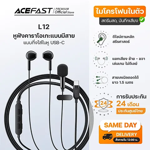 Acefast L12 หูฟังมีสาย USB-C คาราโอเกะ Semi In-Ear พร้อมไมโครโฟน HD สำหรับมือถือและแท็บเล็ต