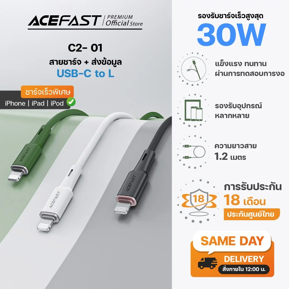 Acefast C2 Series สายชาร์จเร็ว Type-C / USB-A / สำหรับไอโฟน ทนทาน ชาร์จไว ถ่ายโอนข้อมูลได้