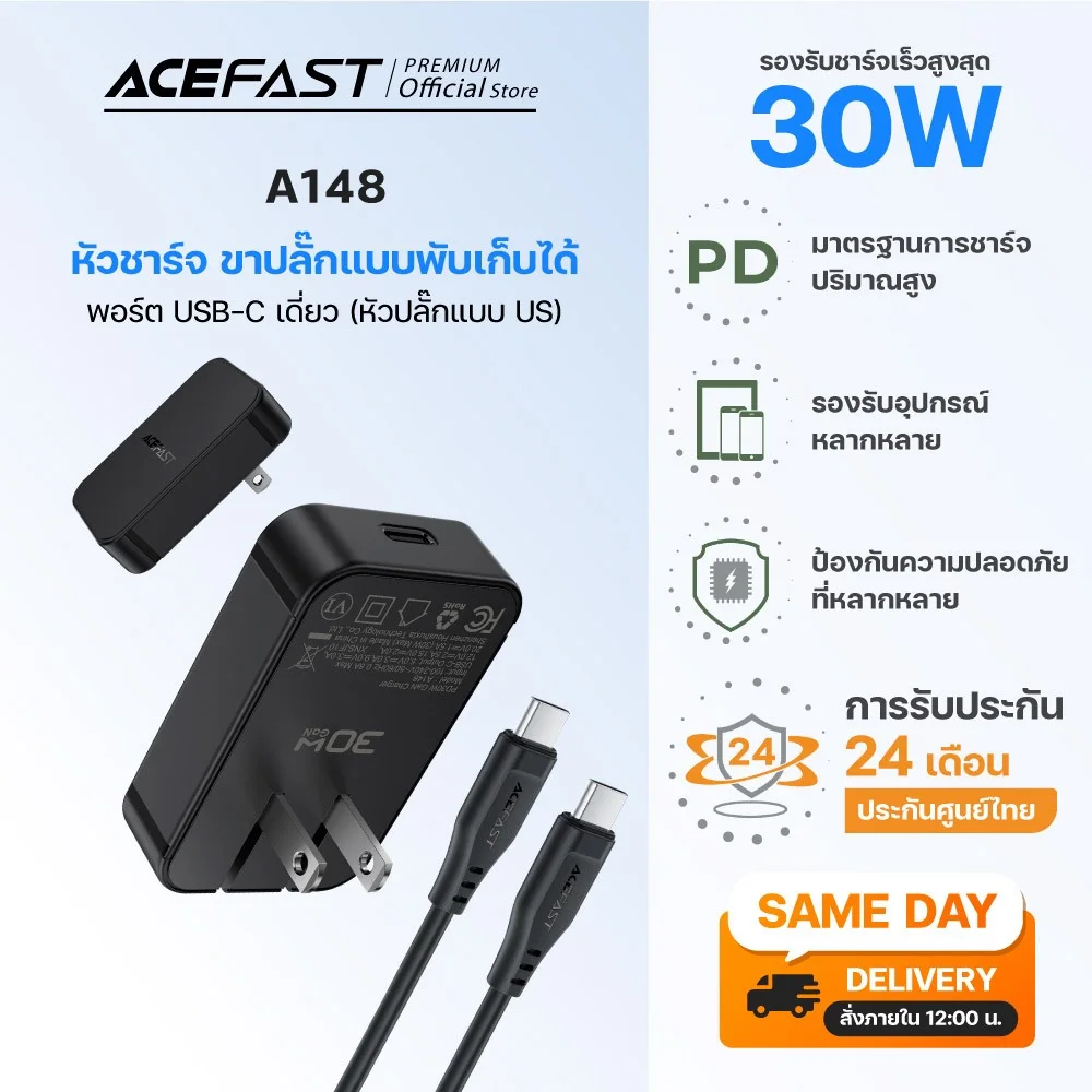 ACEFAST A148 PD30W GaN USB-C Charger หัวชาร์จเร็วพร้อมสาย 30W ปลั๊ก US