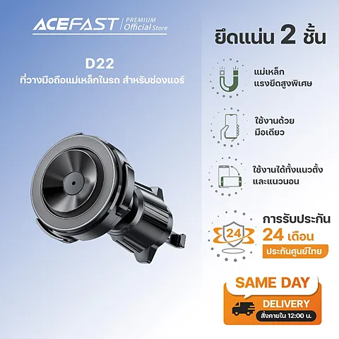 Acefast D22 ที่วางมือถือในรถ แม่เหล็ก Car Mount ช่องแอร์ Magnetic + Suction ล็อก 2 ชั้น หมุนได้ 360°